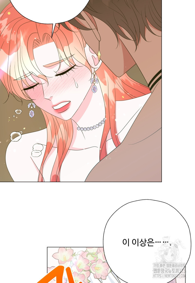 아방튀르 : 왜 하필 역하렘이에요? 35화 9