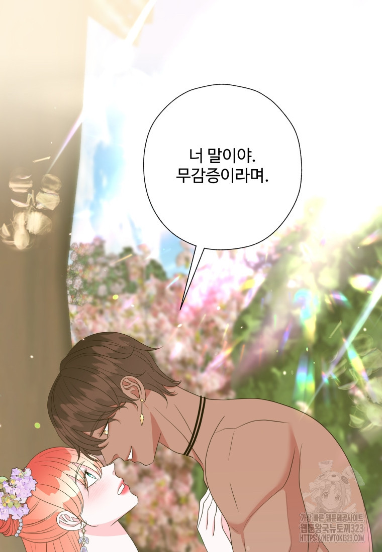 아방튀르 : 왜 하필 역하렘이에요? 35화 13