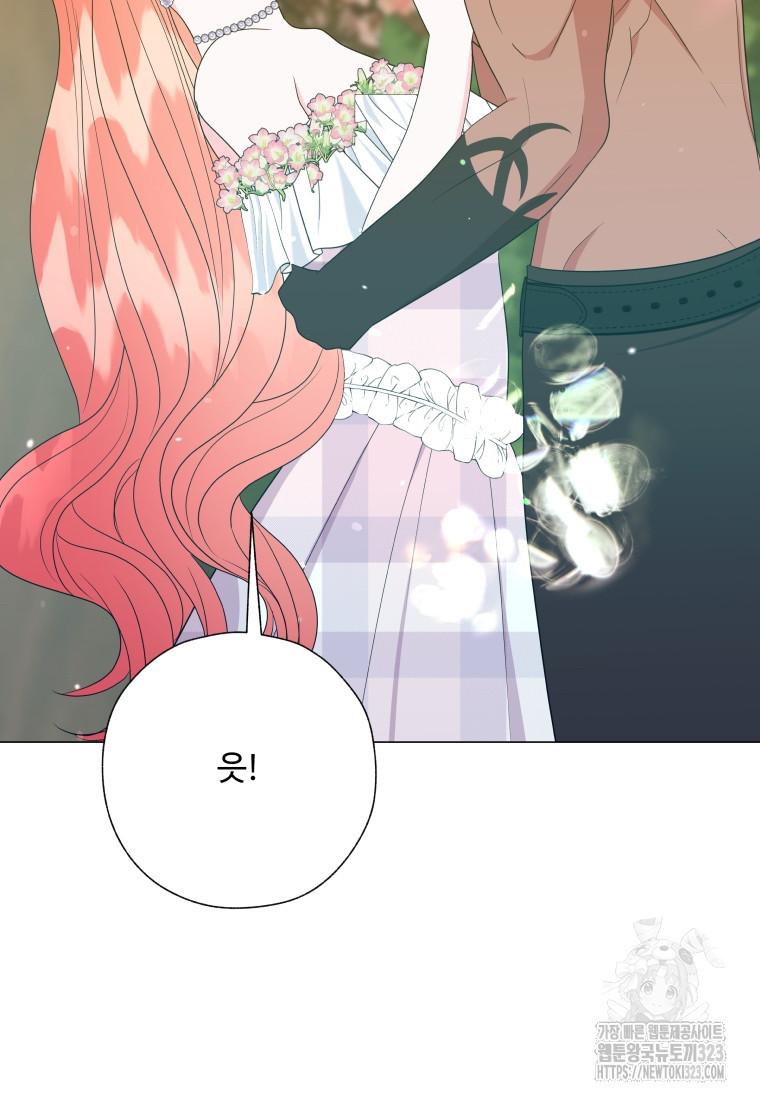 아방튀르 : 왜 하필 역하렘이에요? 35화 14