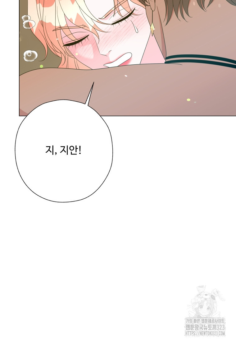아방튀르 : 왜 하필 역하렘이에요? 35화 16