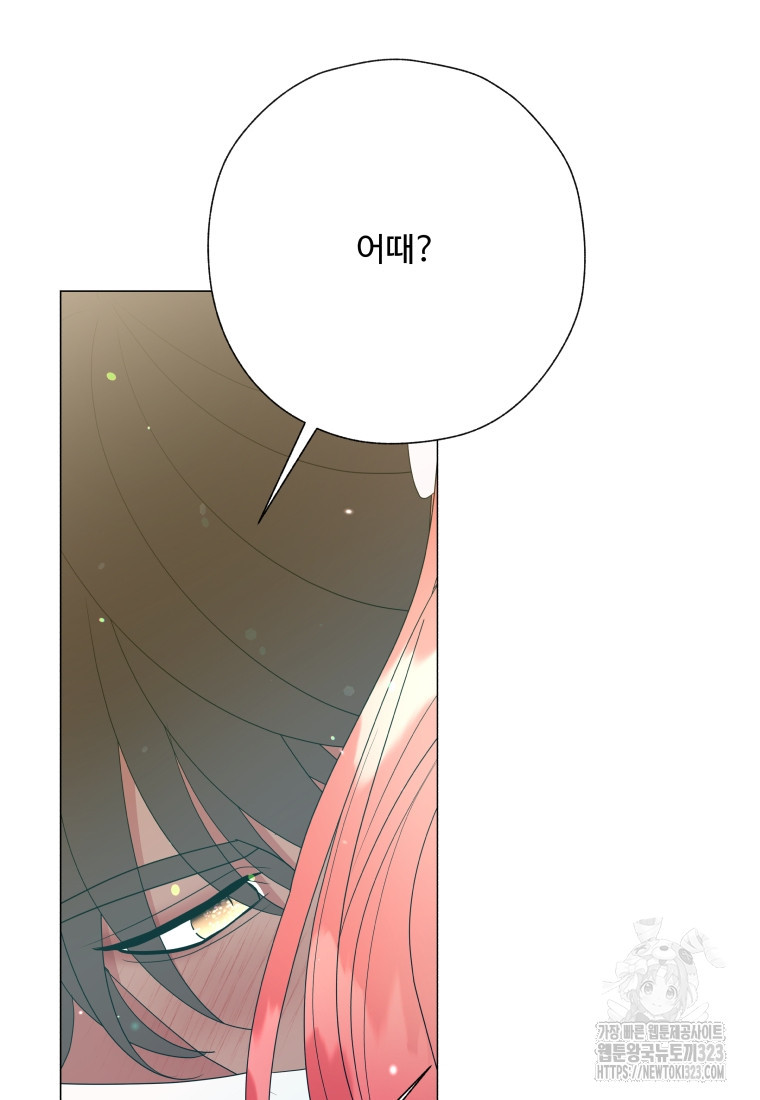 아방튀르 : 왜 하필 역하렘이에요? 35화 17