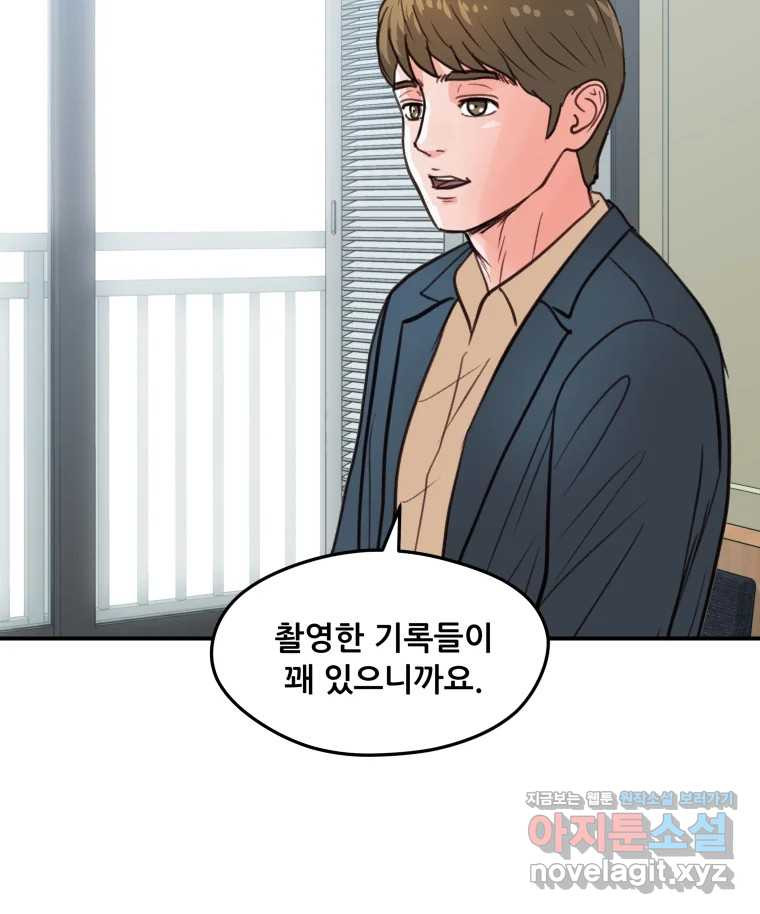 리커버리 하프 43화_기다려 9