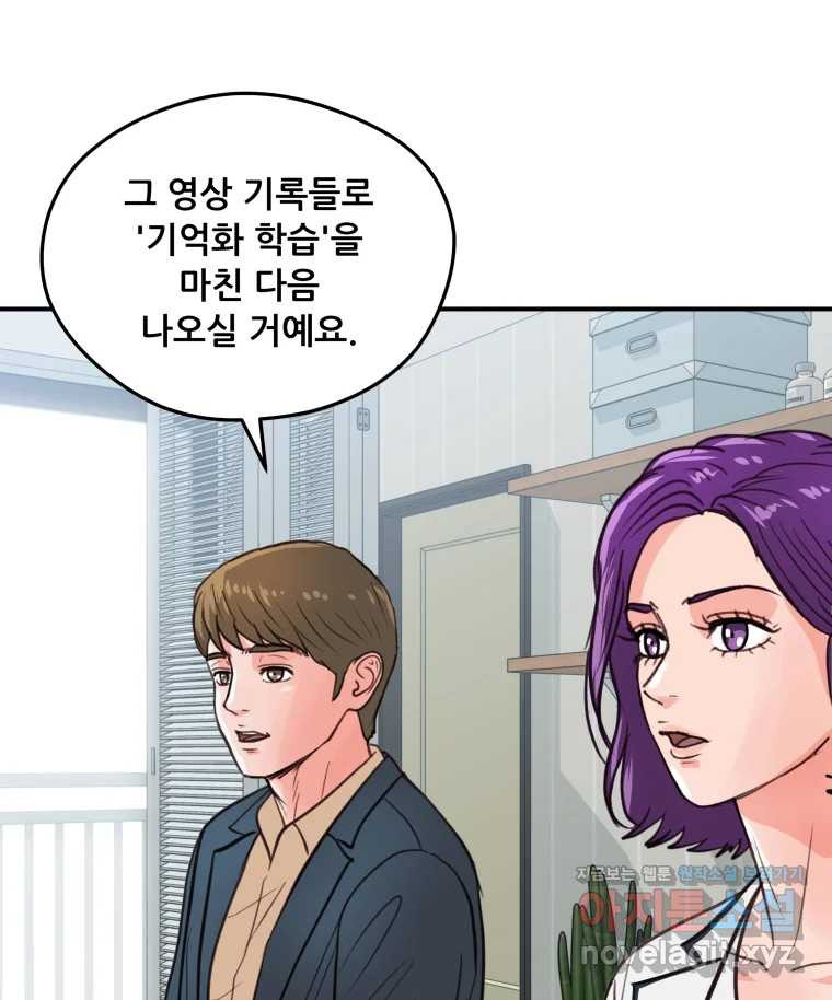리커버리 하프 43화_기다려 10