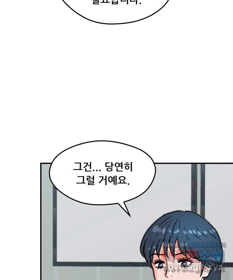 리커버리 하프 43화_기다려 14