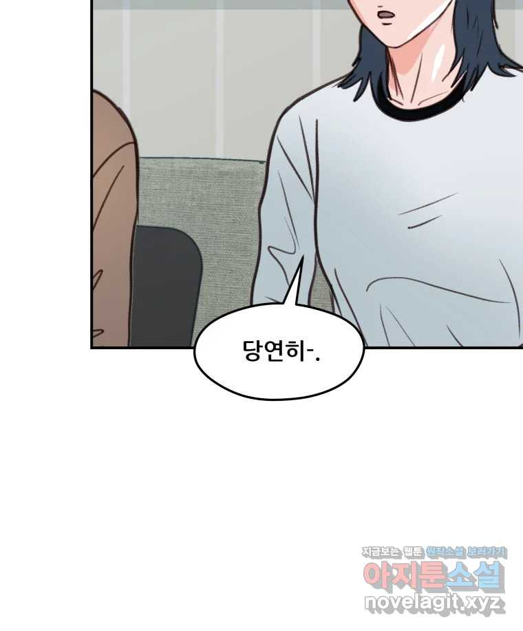 리커버리 하프 43화_기다려 15