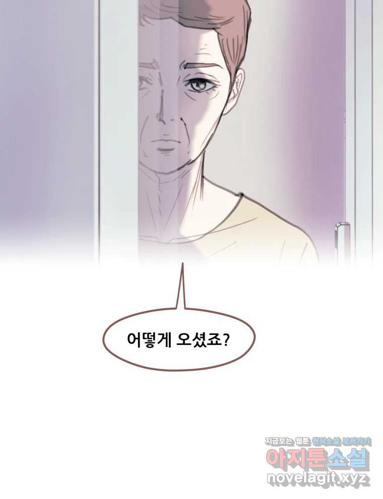 리커버리 하프 43화_기다려 20