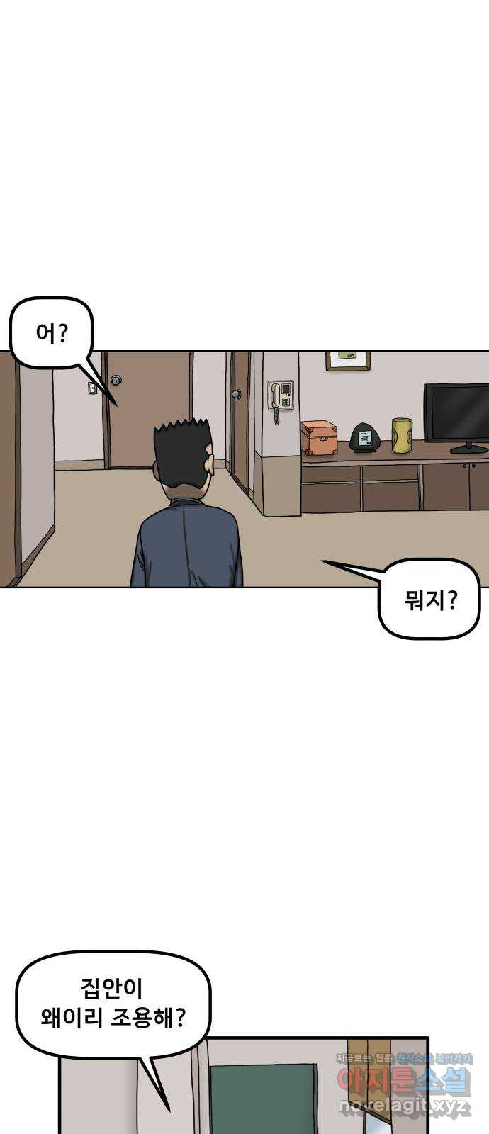 무서운게 딱좋아! 108화. 창밖의 소녀 (3) 1
