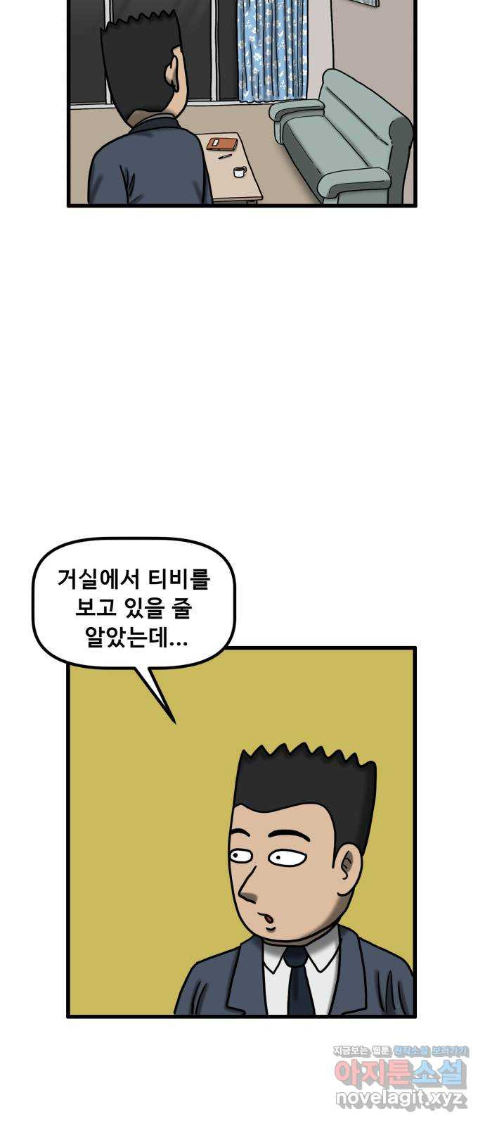 무서운게 딱좋아! 108화. 창밖의 소녀 (3) 3
