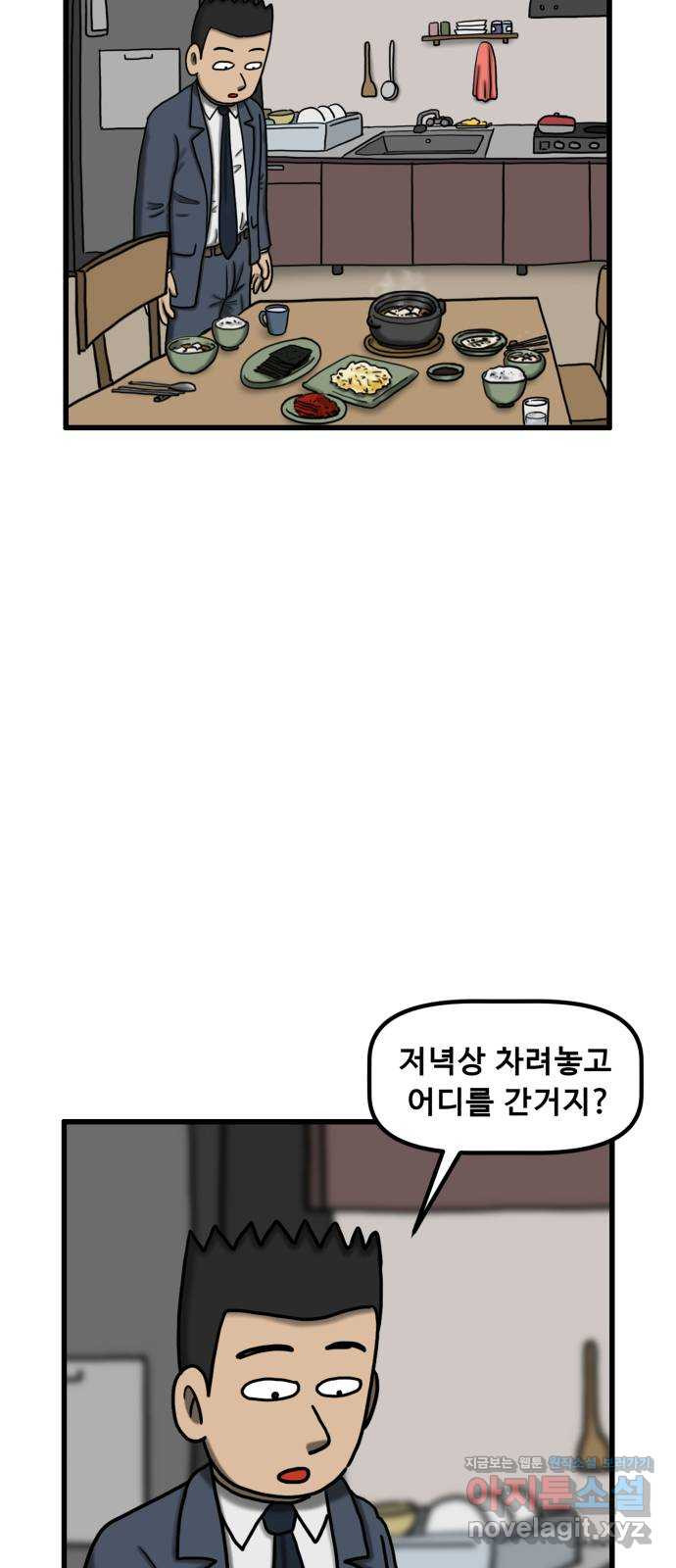 무서운게 딱좋아! 108화. 창밖의 소녀 (3) 7