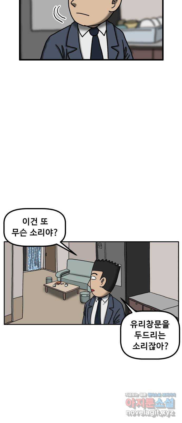 무서운게 딱좋아! 108화. 창밖의 소녀 (3) 10