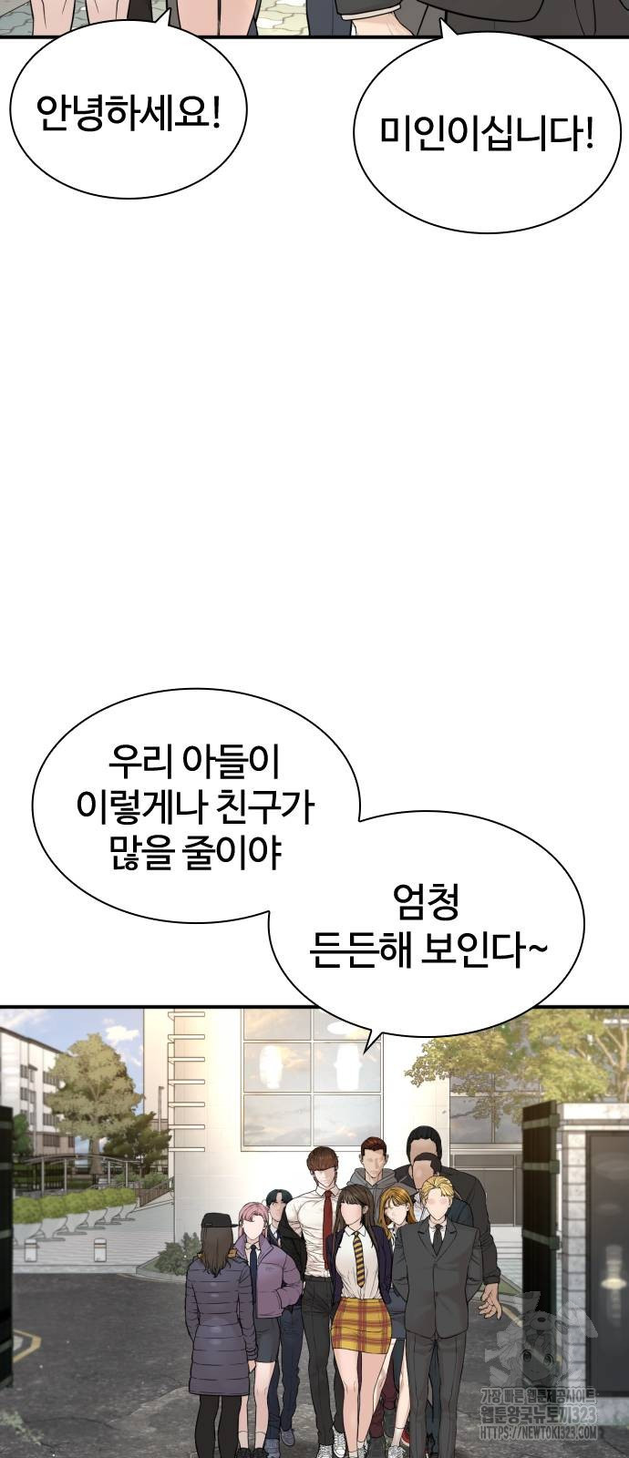 싸움독학 218화 3