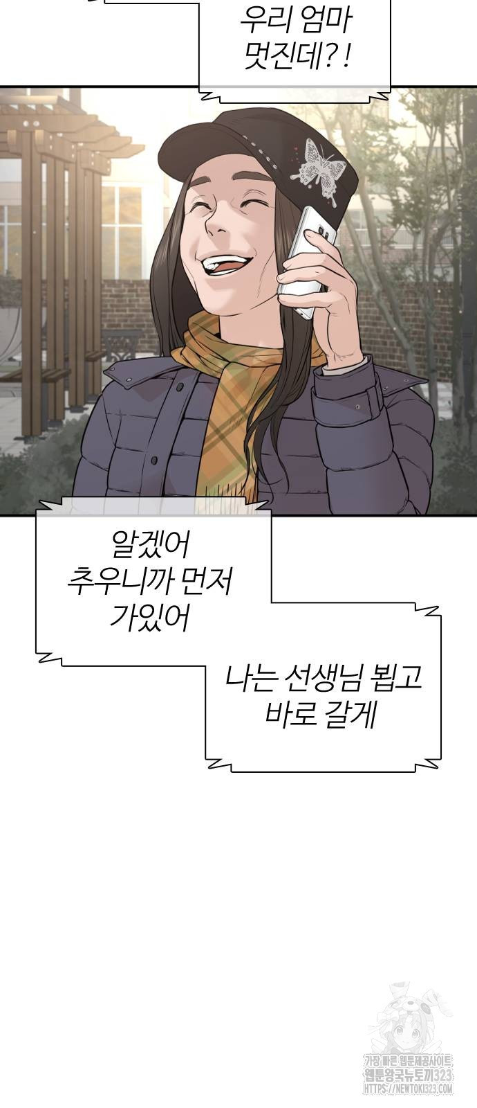 싸움독학 218화 6