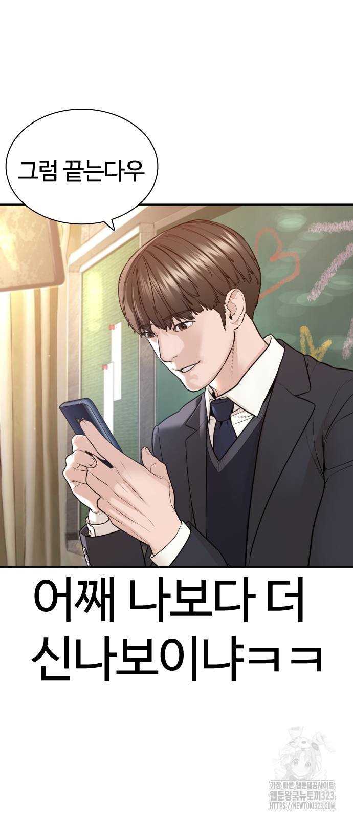 싸움독학 218화 7