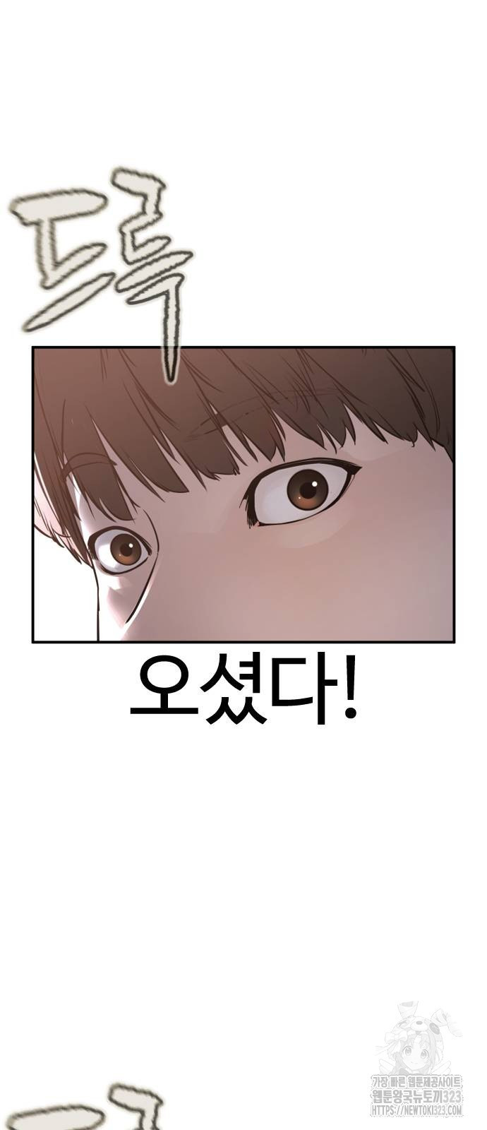 싸움독학 218화 8
