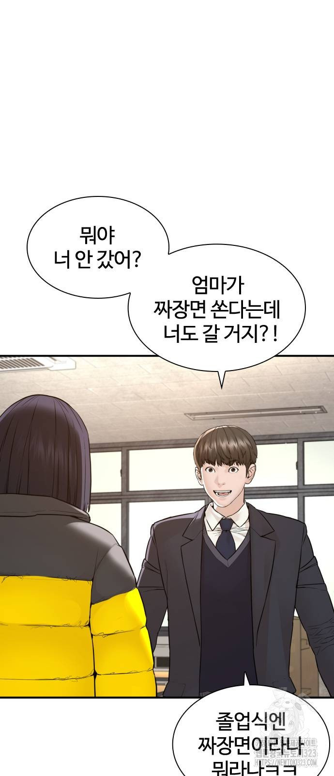 싸움독학 218화 10