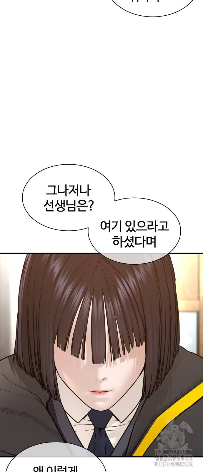 싸움독학 218화 11