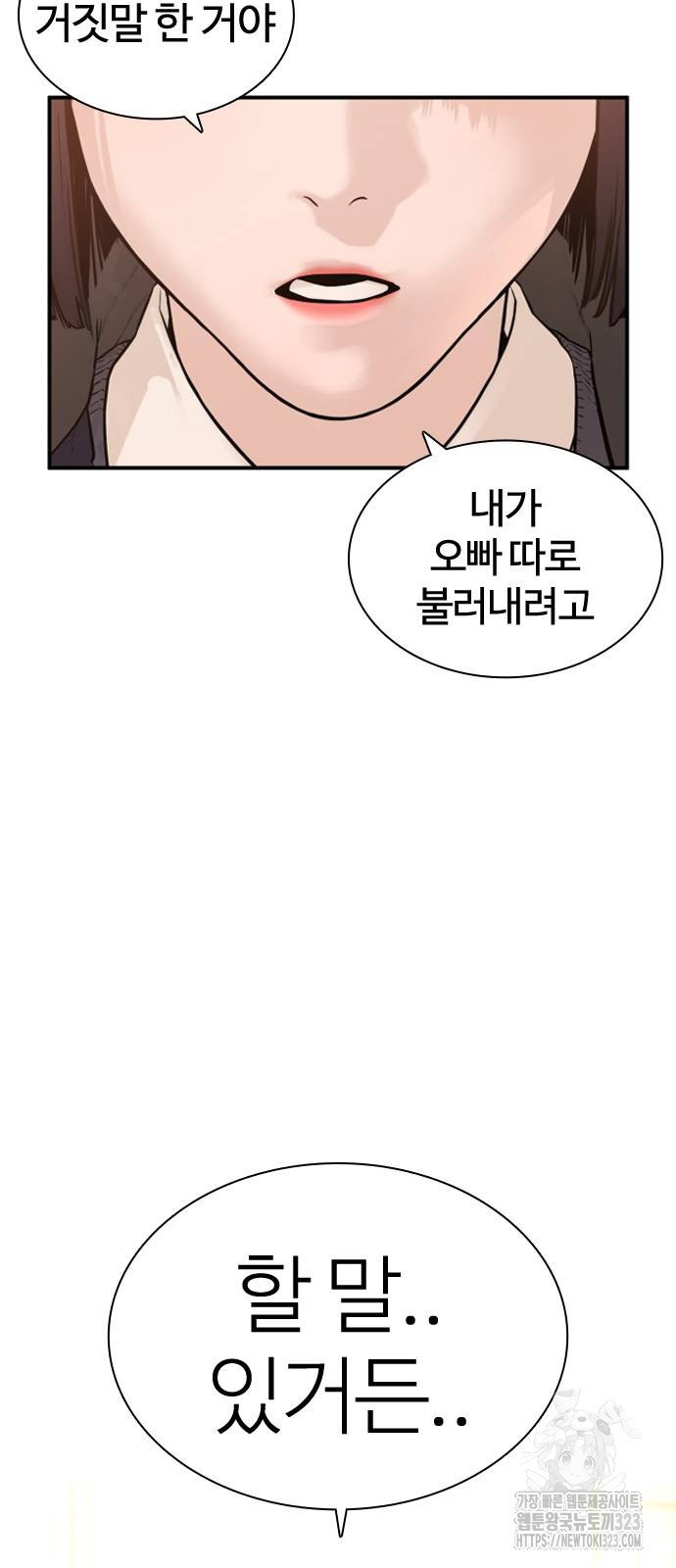 싸움독학 218화 14
