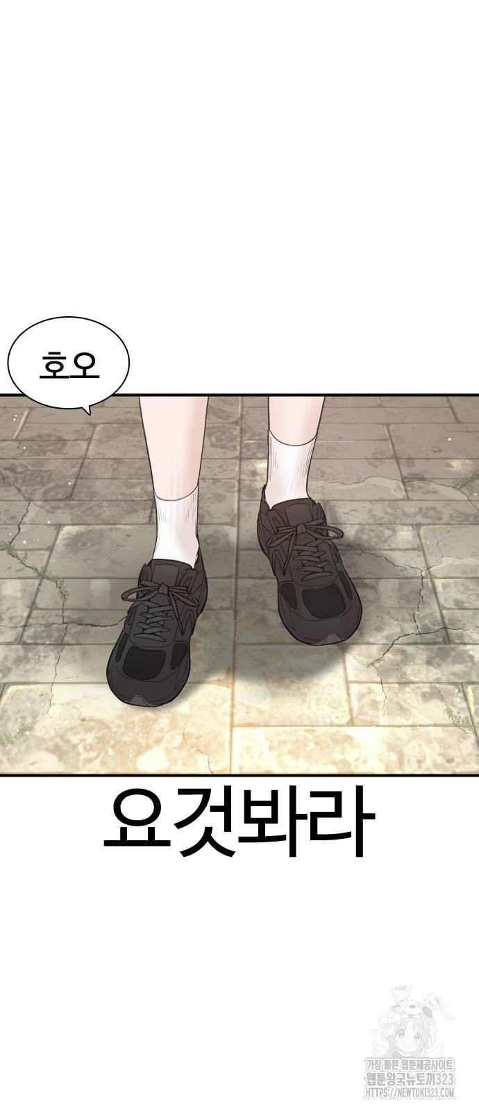 싸움독학 218화 19