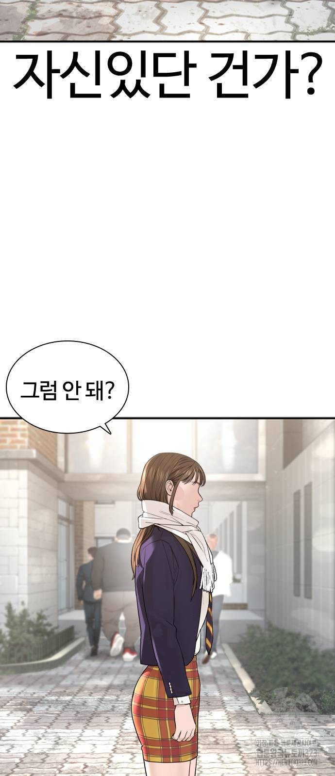싸움독학 218화 21