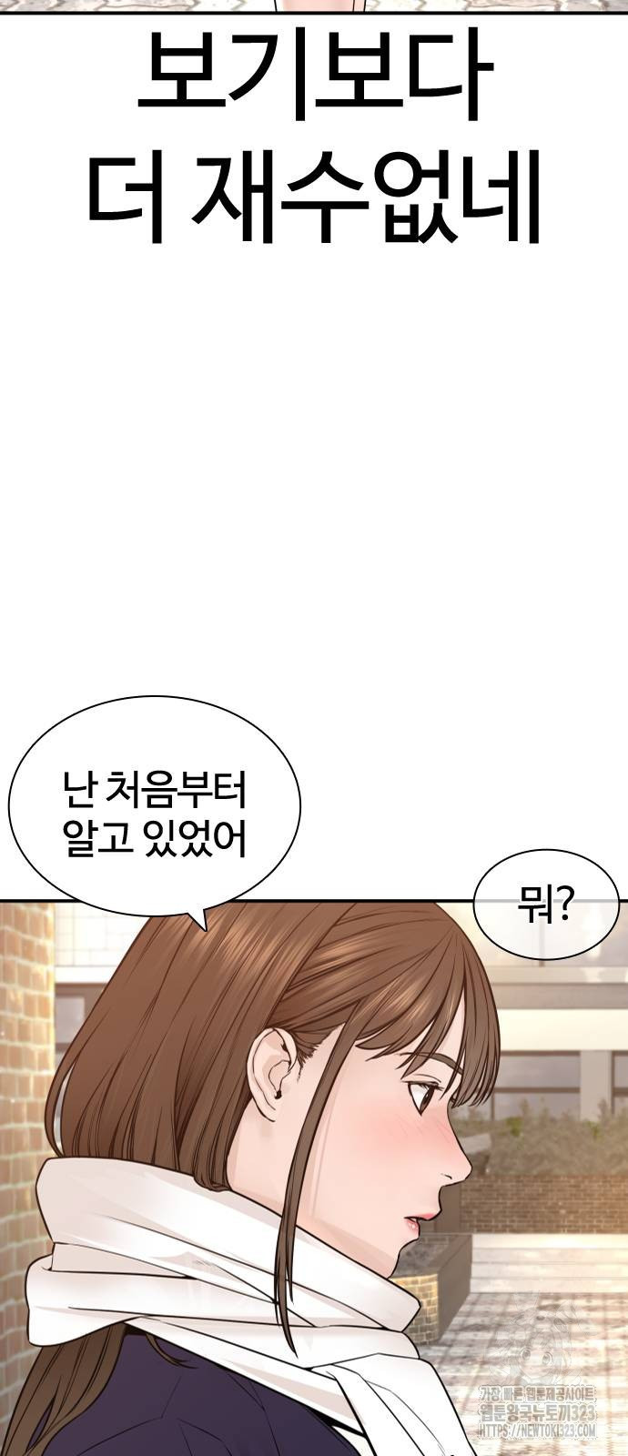 싸움독학 218화 22
