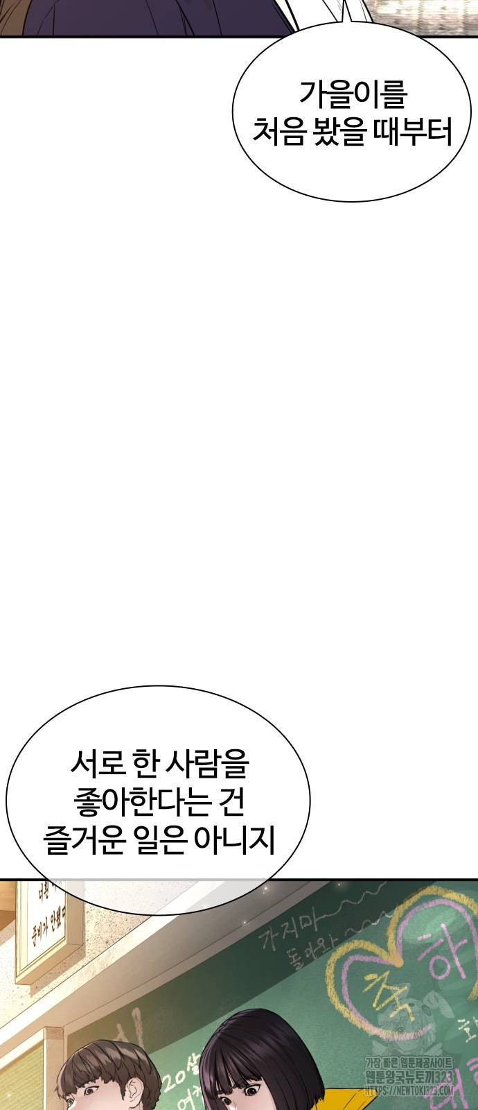 싸움독학 218화 23