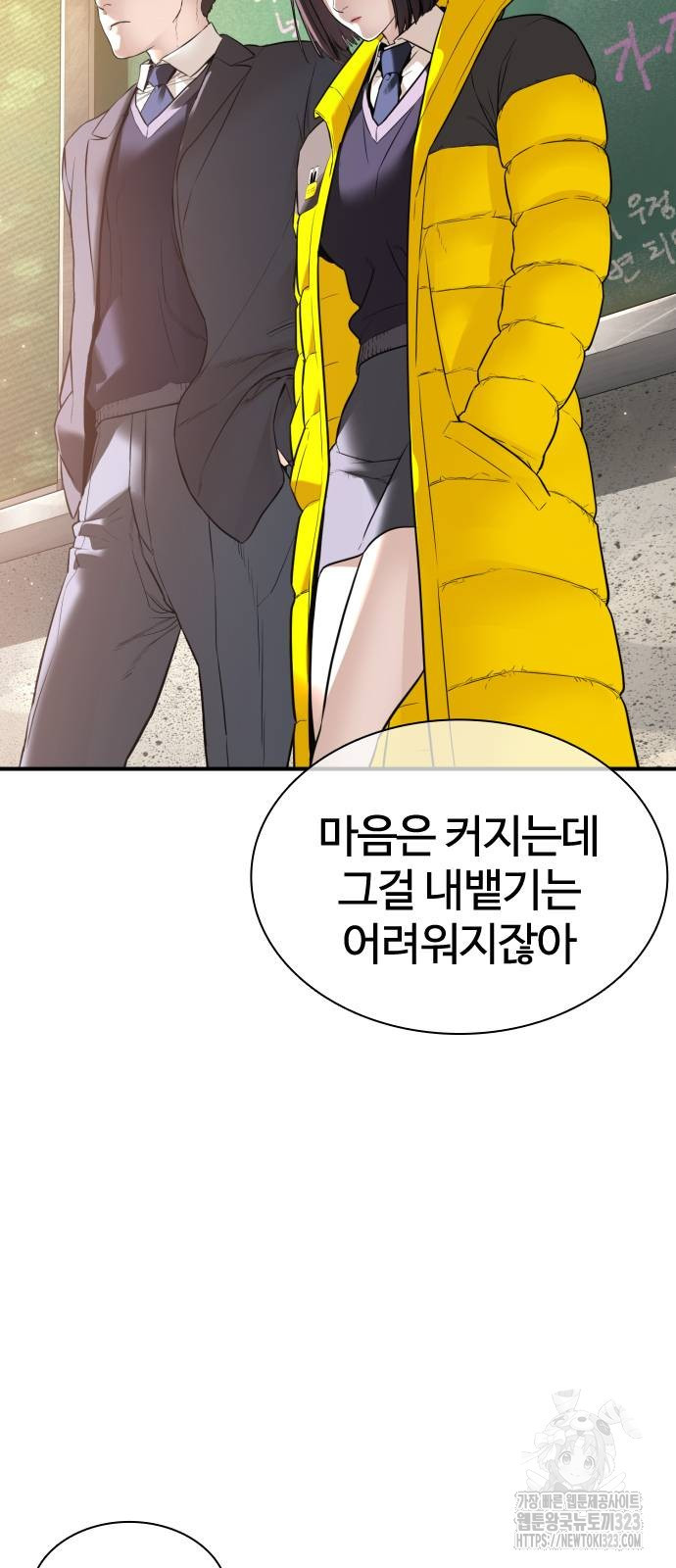 싸움독학 218화 24