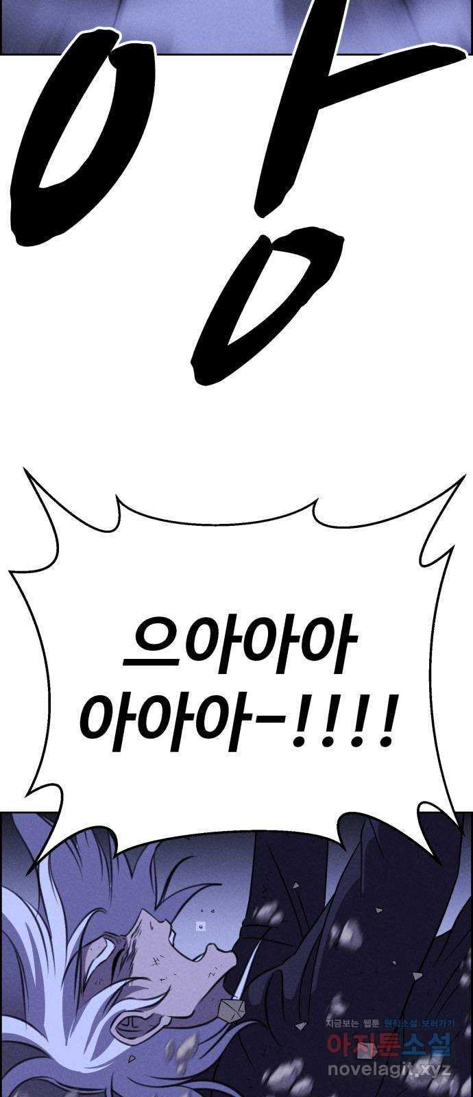 천치전능 118화 4