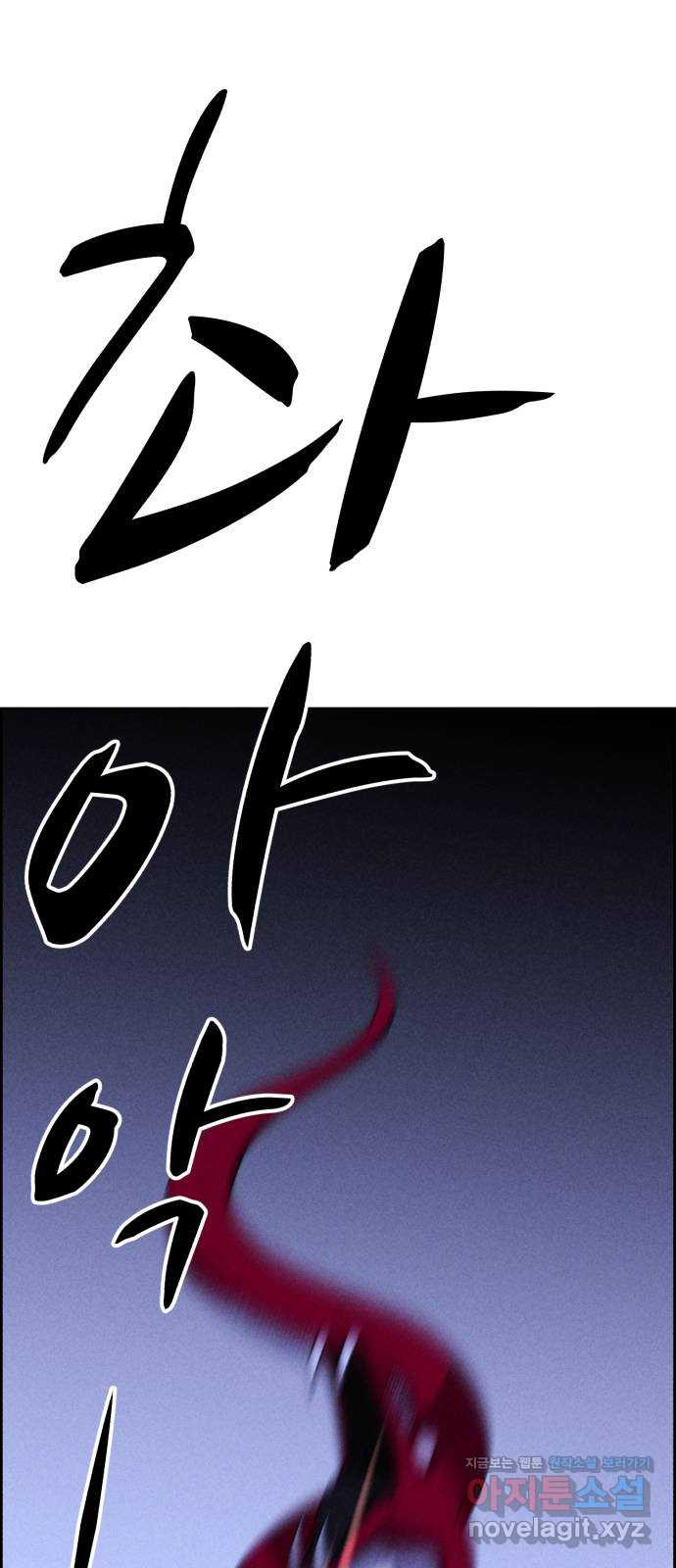 천치전능 118화 6