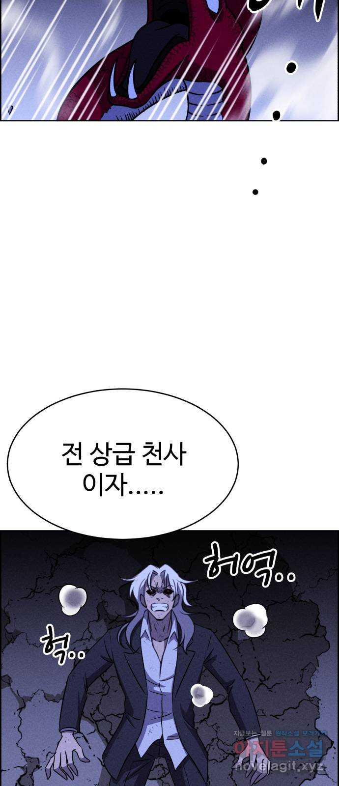 천치전능 118화 8