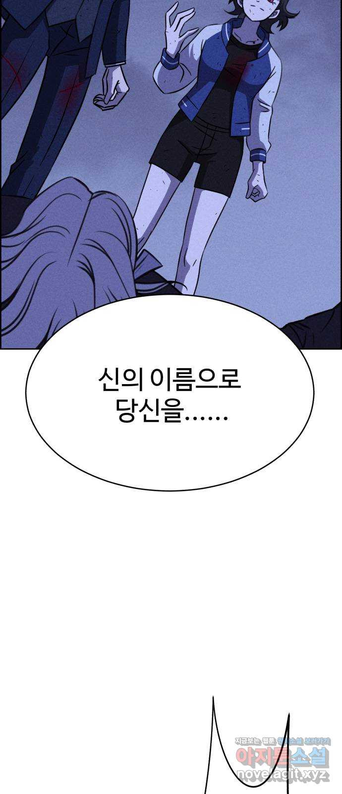 천치전능 118화 10