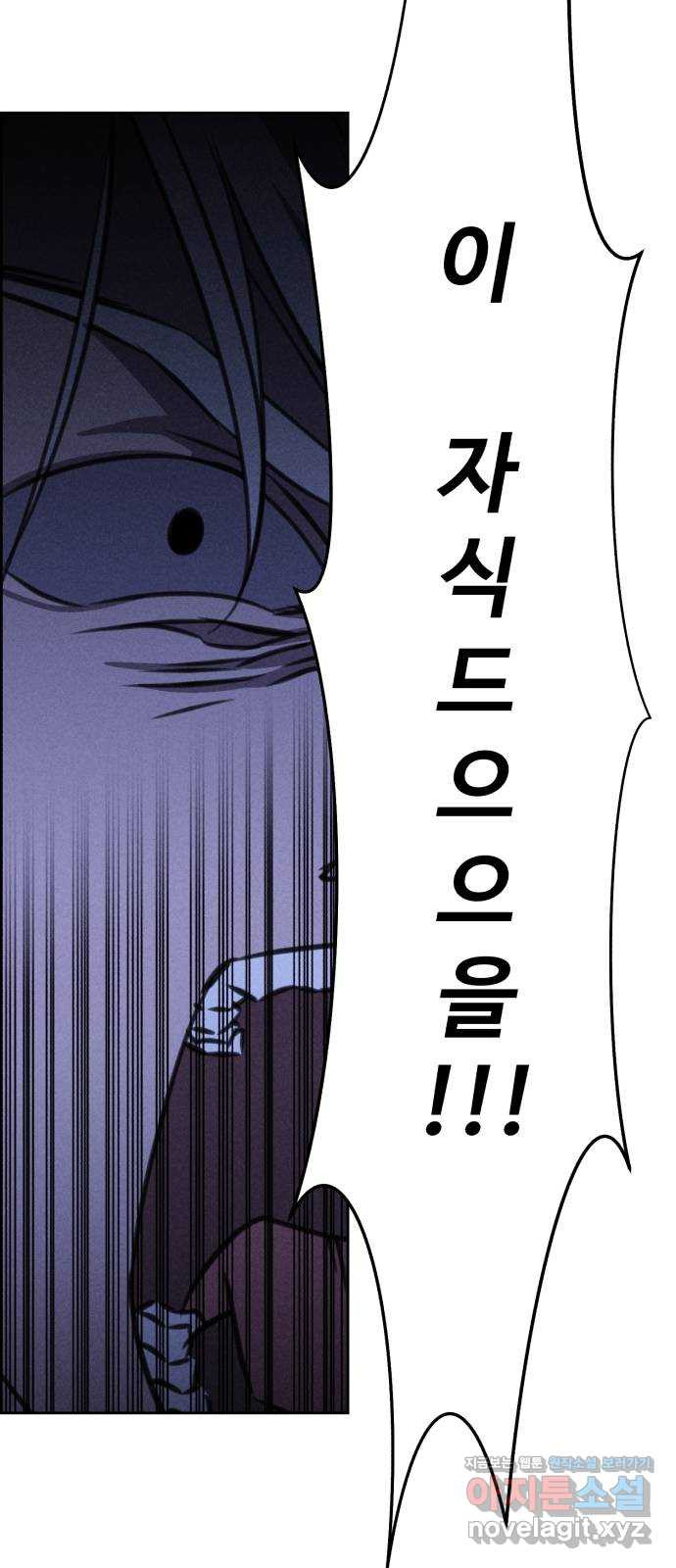 천치전능 118화 11