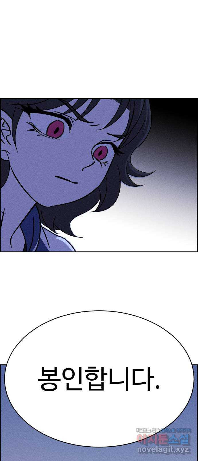 천치전능 118화 14