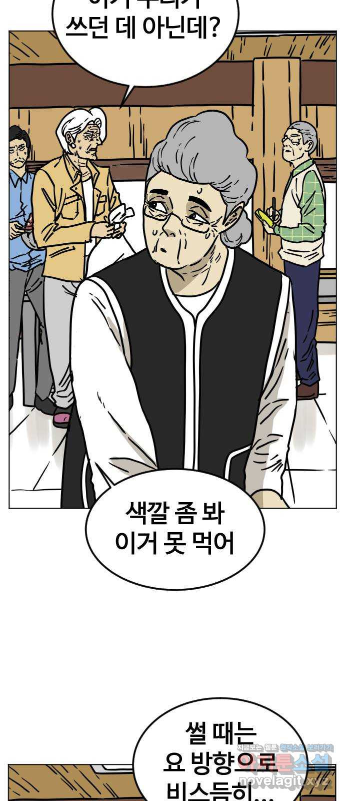 펀치드렁커드 48화 2