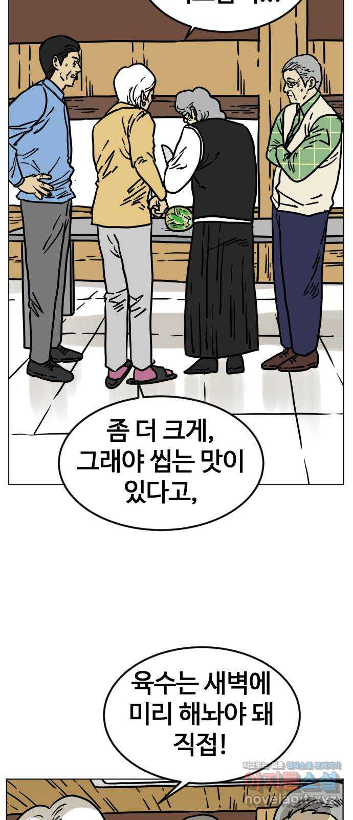펀치드렁커드 48화 3