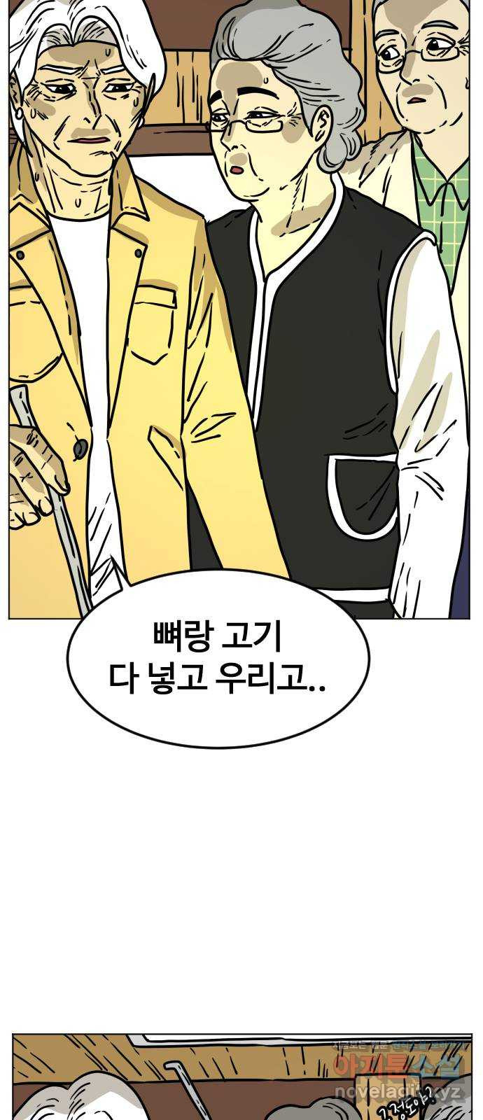 펀치드렁커드 48화 4