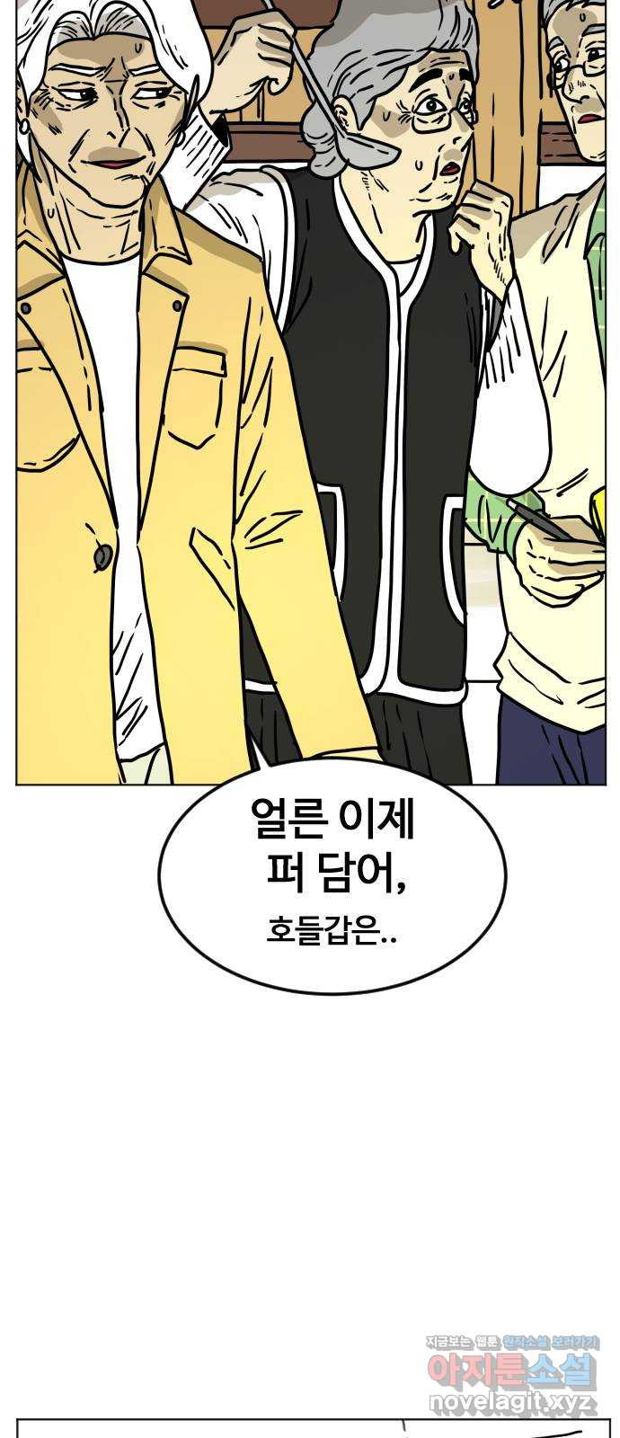 펀치드렁커드 48화 5