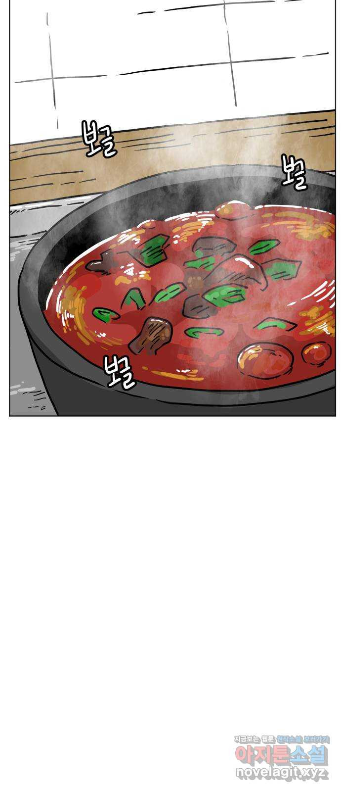 펀치드렁커드 48화 6