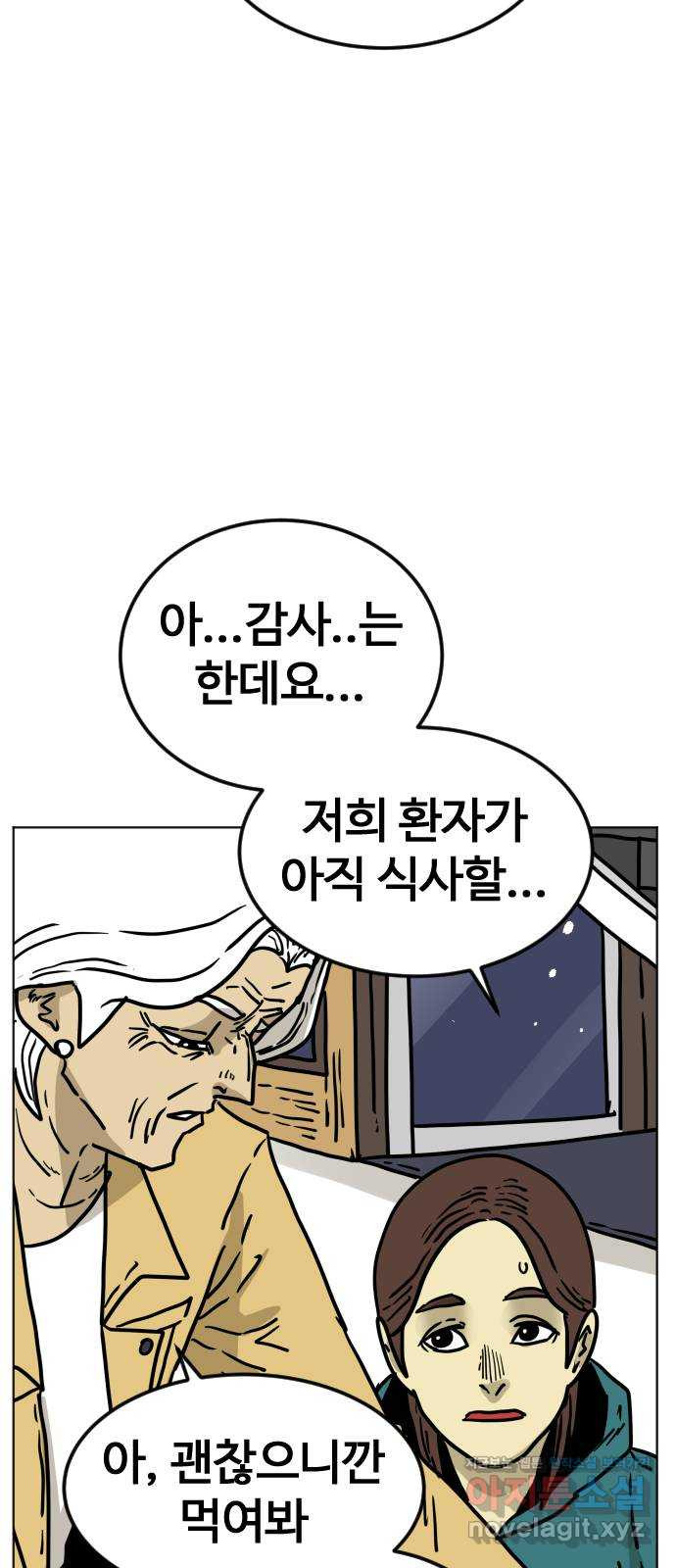 펀치드렁커드 48화 9