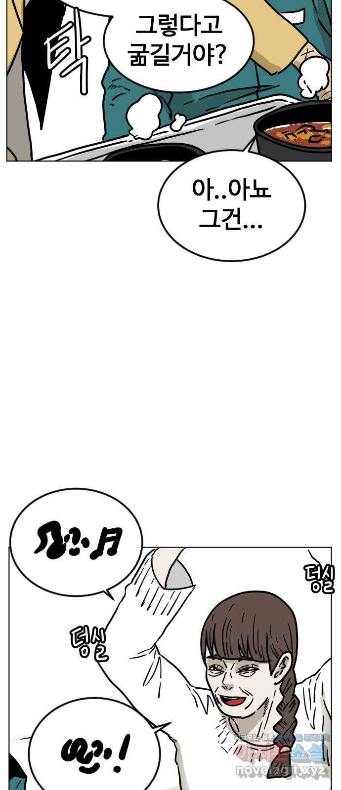 펀치드렁커드 48화 10