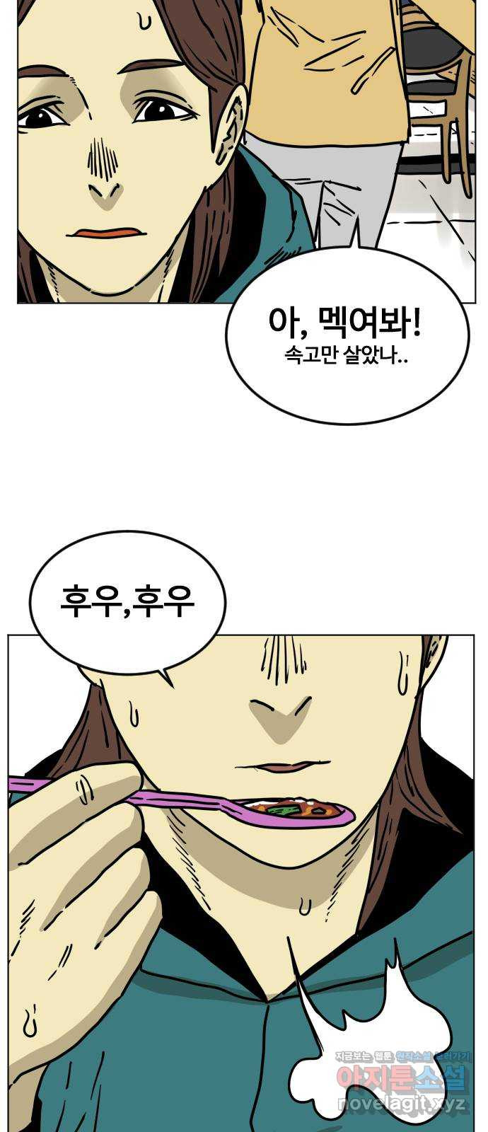 펀치드렁커드 48화 12