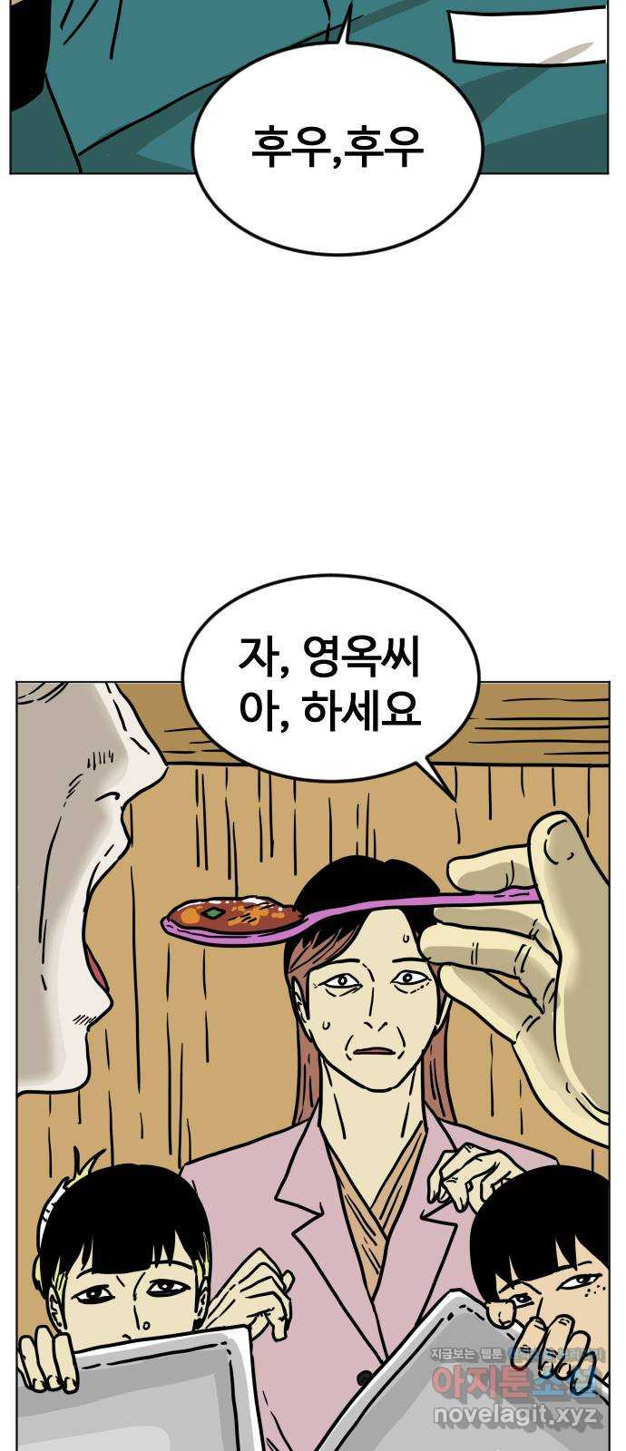 펀치드렁커드 48화 13