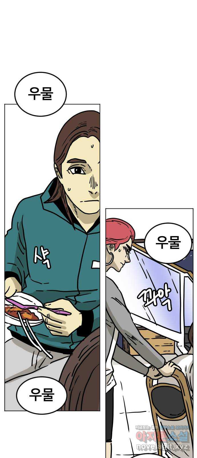 펀치드렁커드 48화 15
