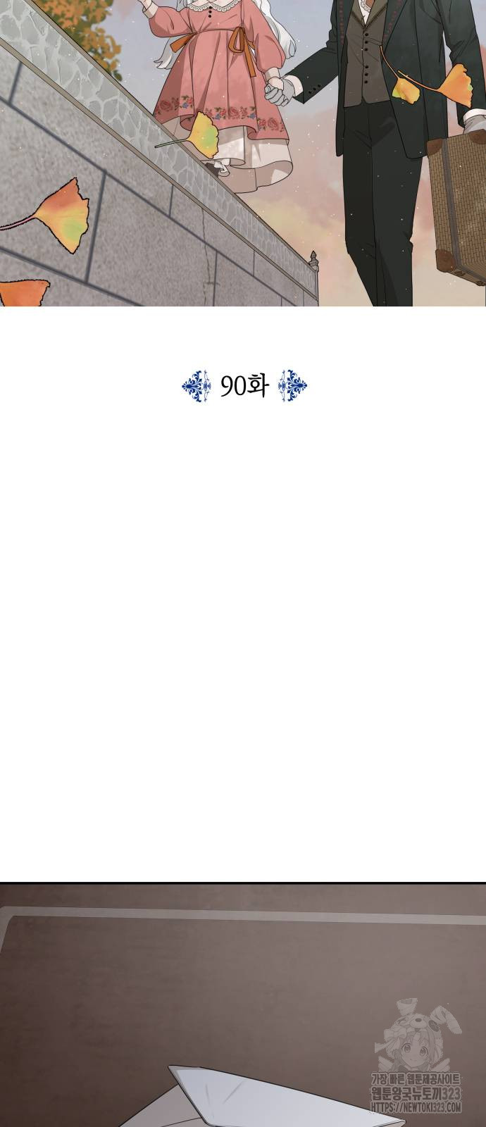 시월드가 내게 집착한다 92화 2