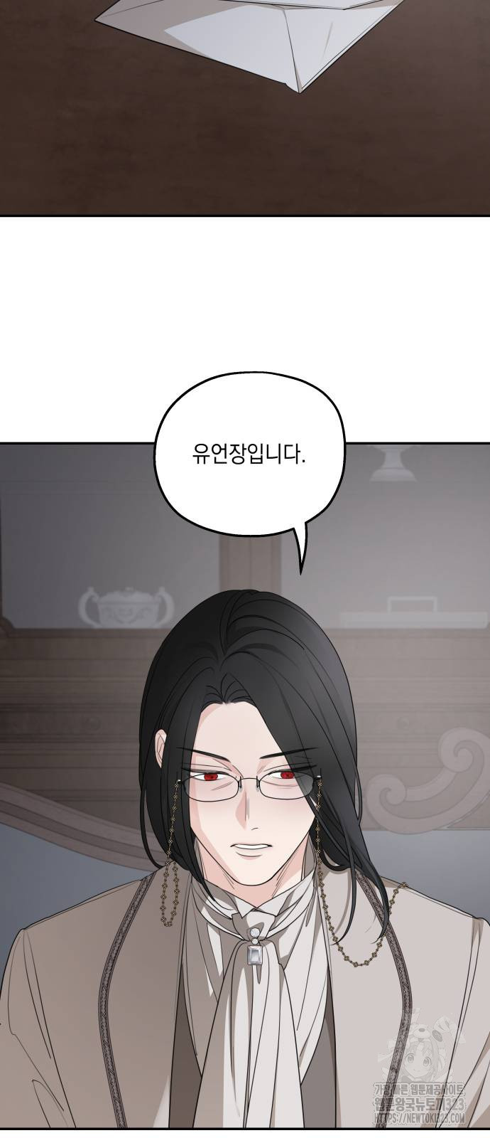 시월드가 내게 집착한다 92화 3