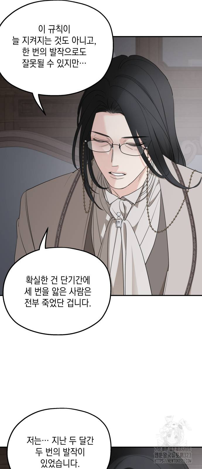 시월드가 내게 집착한다 92화 6