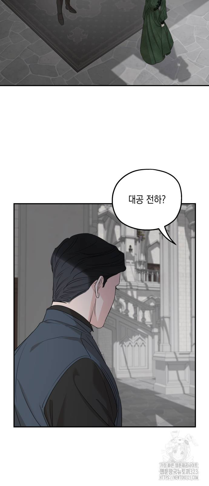 시월드가 내게 집착한다 92화 12