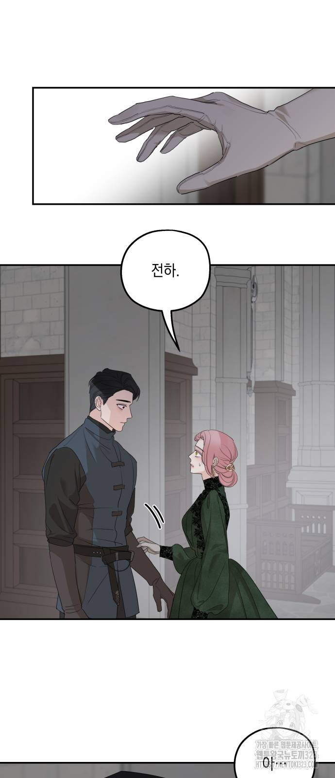 시월드가 내게 집착한다 92화 13