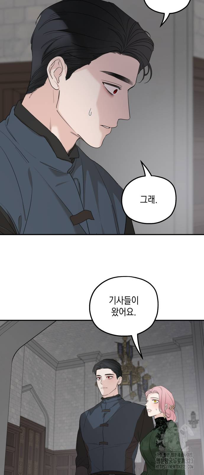 시월드가 내게 집착한다 92화 14