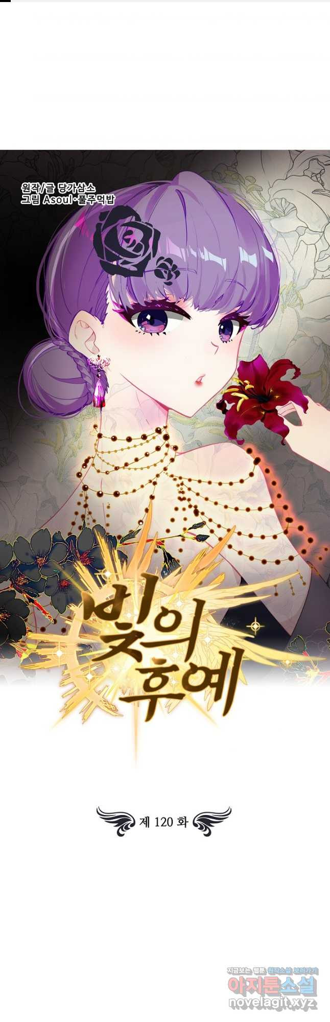 빛의 후예 120화 1