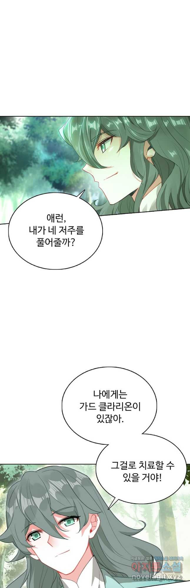 빛의 후예 120화 2